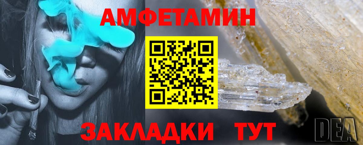 Амфетамин  Вход с VPN  Amphetamine  Химки  Амфетамин 98% 