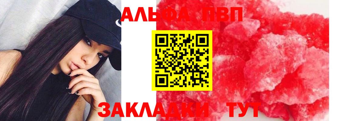 Alpha PVP  Химки  Alpha PVP крисы CK 