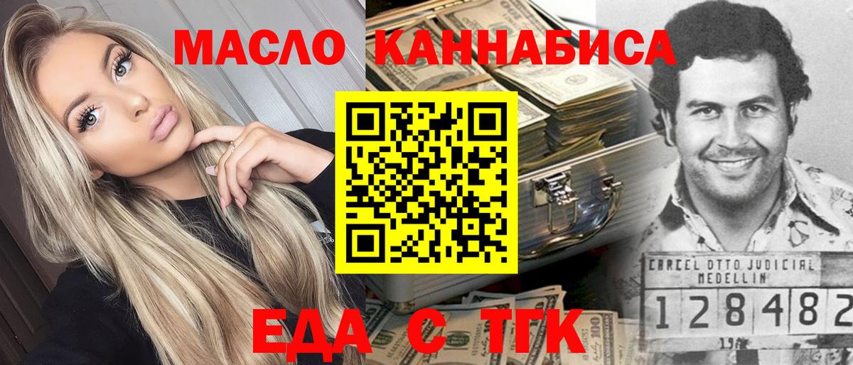 Cannafood конопля  Химки 