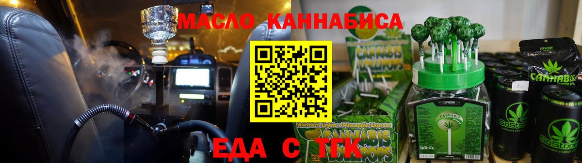 Печенье с ТГК конопля  Вход с VPN  Химки 