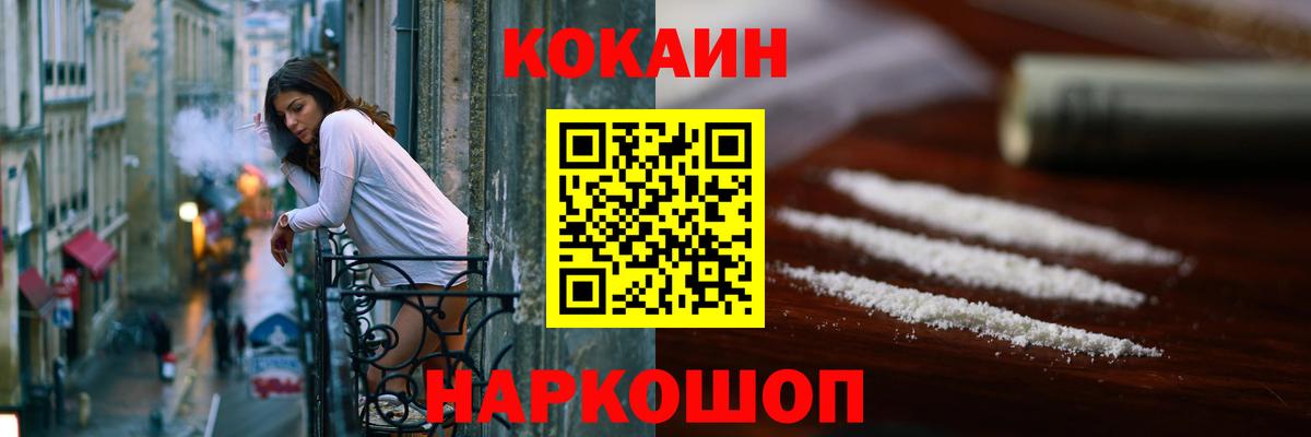 Химки  Cocaine  КОКАИН 99%  Вход с VPN  Cocaine 97% 