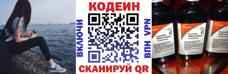 Кодеин Purple Drank  купить закладку  Химки 