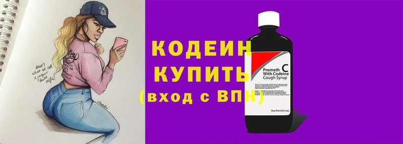 где купить наркоту  Химки  Codein Purple Drank 