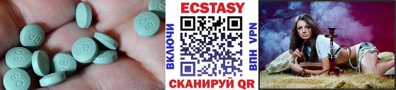 Экстази VHQ  купить наркоту  Химки 