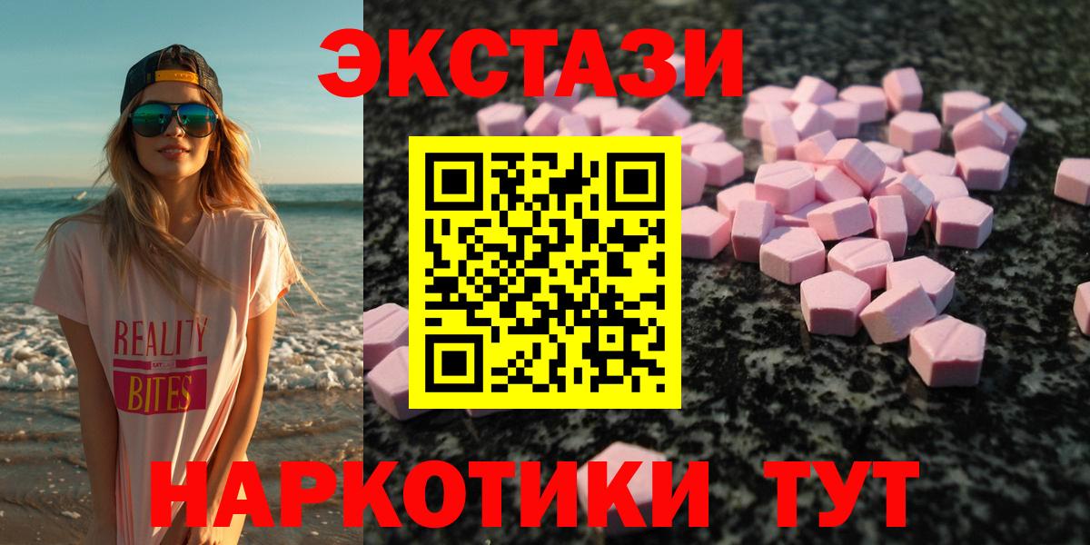 Экстази TESLA  Ecstasy  Химки  ЭКСТАЗИ 99% 