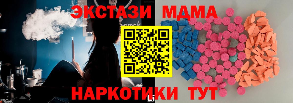 Ecstasy диски  Вход с VPN  Экстази  Химки  ЭКСТАЗИ Cube 