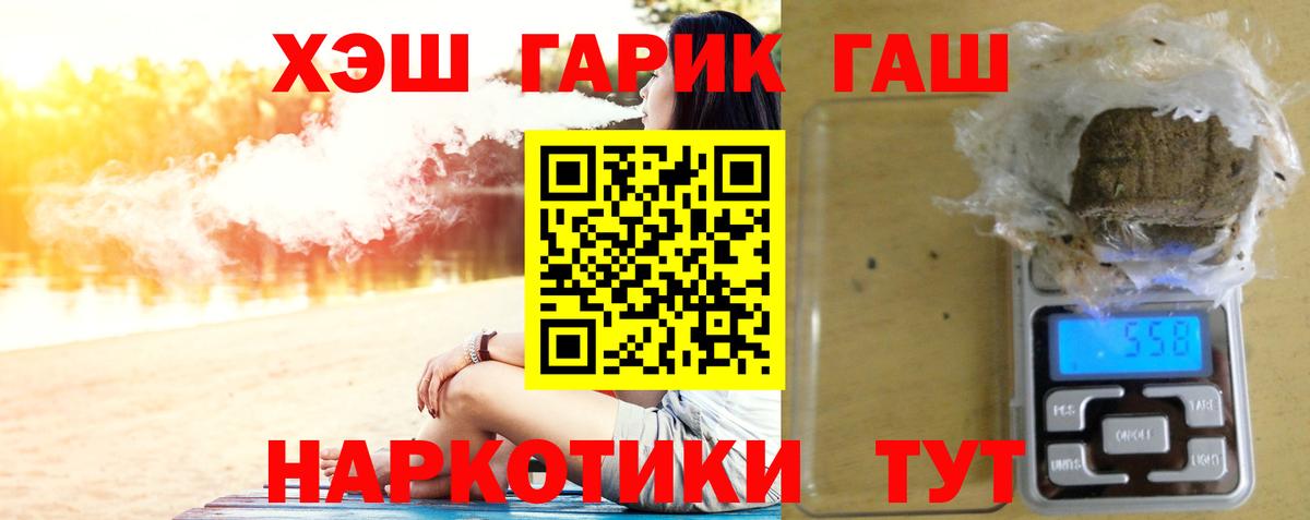 ГАШ VHQ Химки