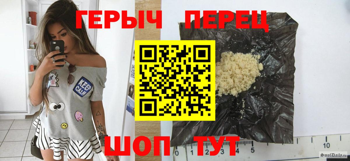 Героин Heroin Химки