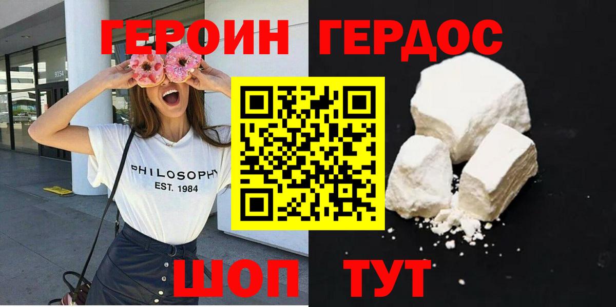ГЕРОИН гречка Химки