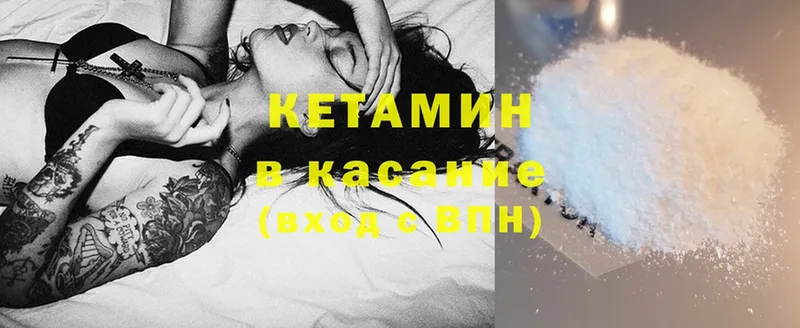 КЕТАМИН ketamine  купить   Химки 