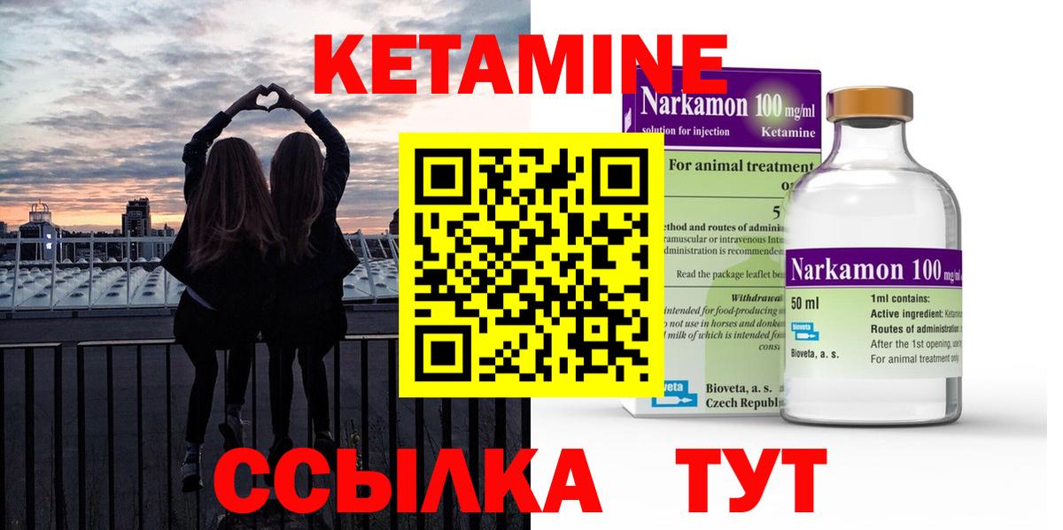 КЕТАМИН ketamine  КЕТАМИН VHQ  Химки 