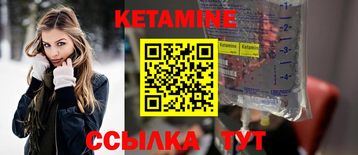 КЕТАМИН ketamine  Вход с VPN  mega ссылка  КЕТАМИН ketamine  Химки 