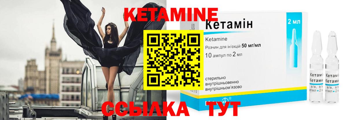 КЕТАМИН ketamine Химки