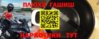 синтетический гашиш Аргун