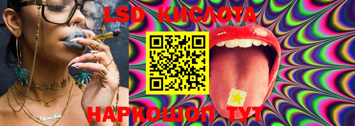 LSD-25 экстази кислота Химки