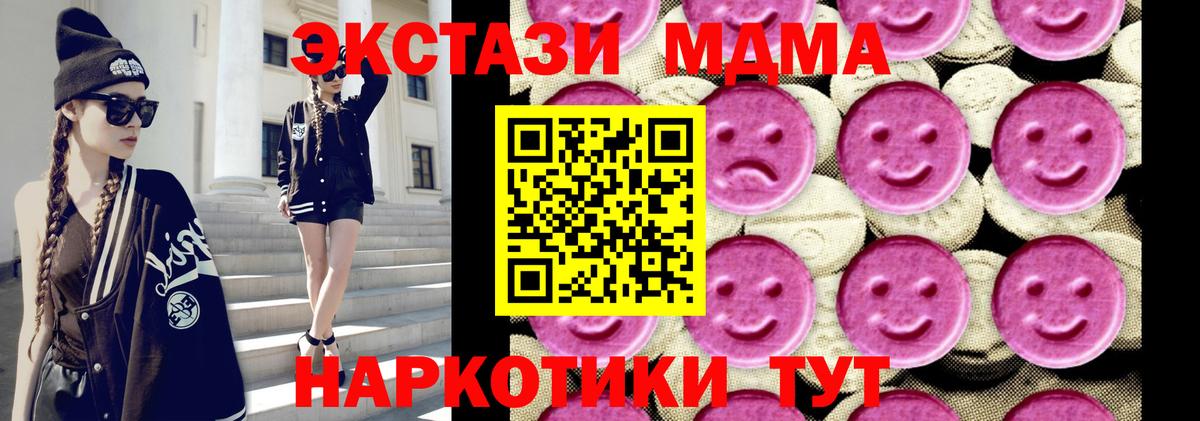 Химки  MDMA молли  Вход с VPN  МДМА crystal 
