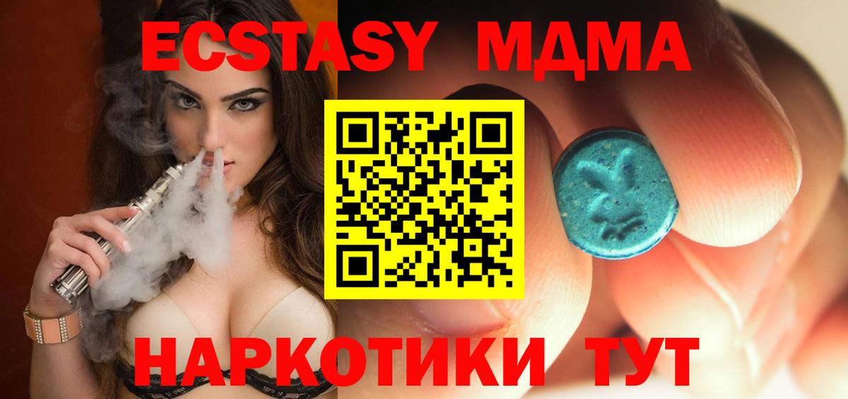 MDMA кристаллы  MDMA  Химки  MDMA Molly 