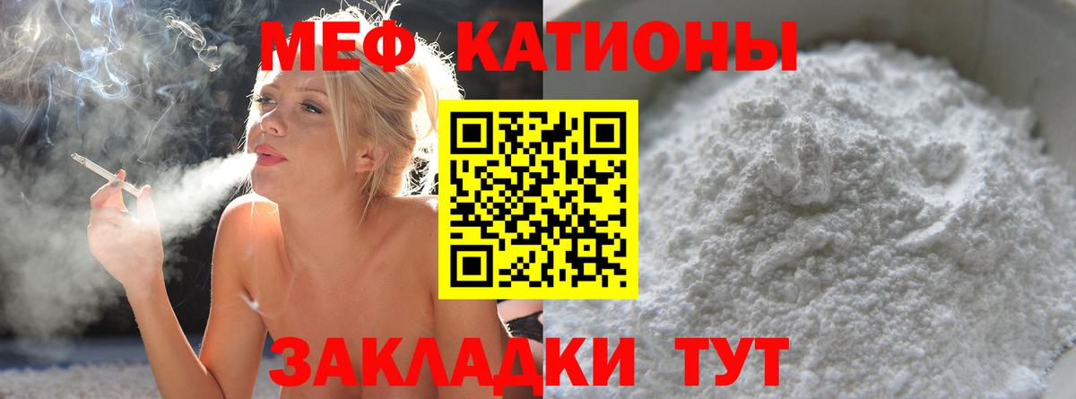 МЕФ кристаллы  МЕФ  Меф мука  Химки 