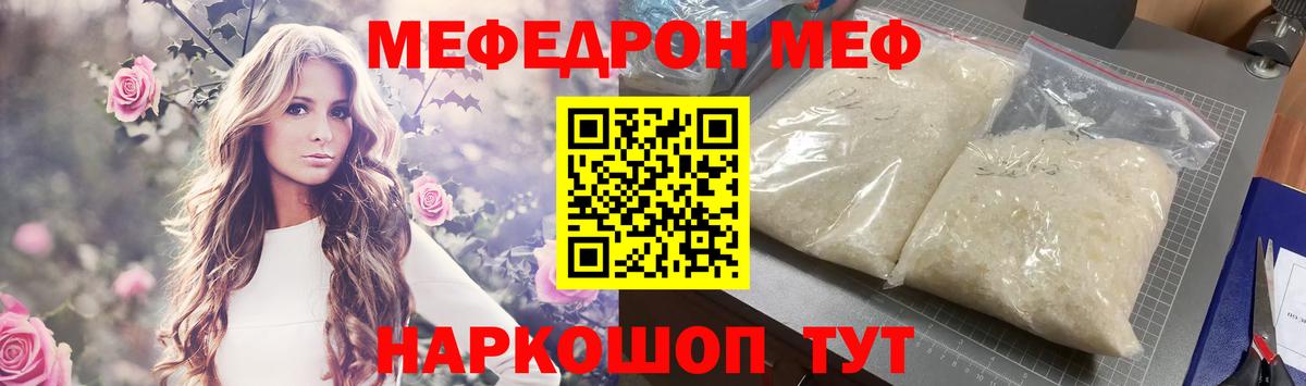 Мефедрон  дарнет шоп  Вход с VPN  Меф mephedrone  Химки  МЕФ мука 