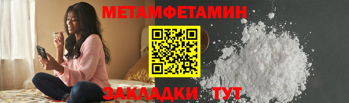 МЕТАМФЕТАМИН мет  МЕТАМФЕТАМИН мет  Химки 