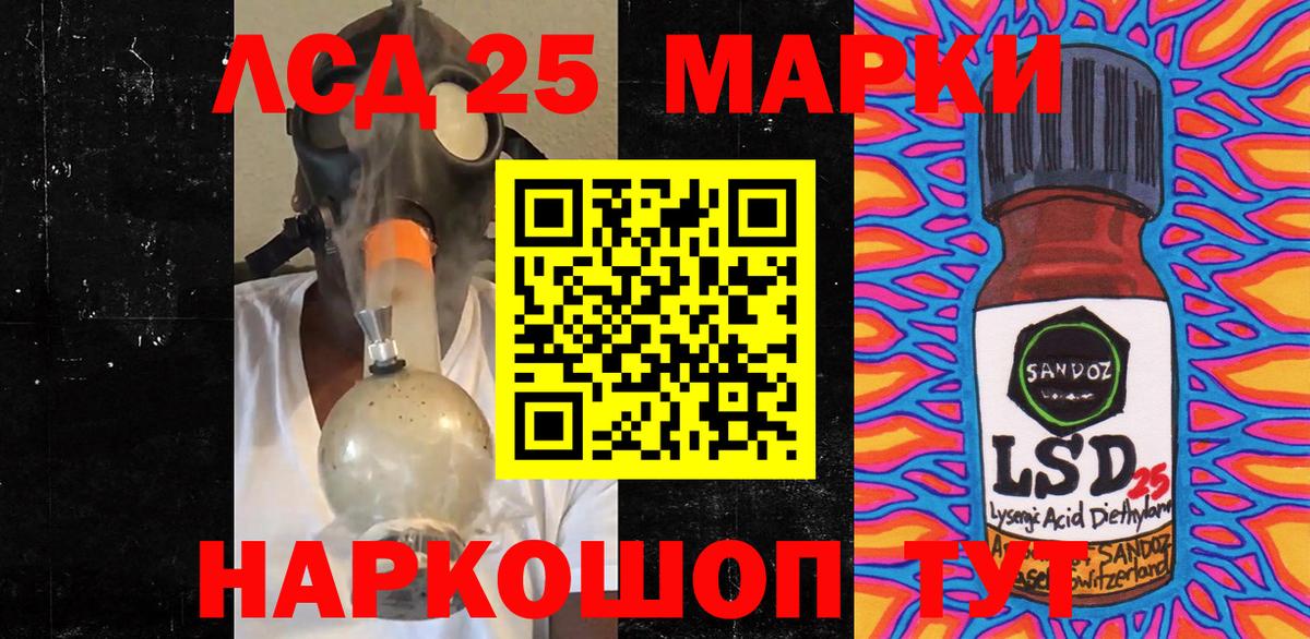 Наркотические марки 1500мкг Химки