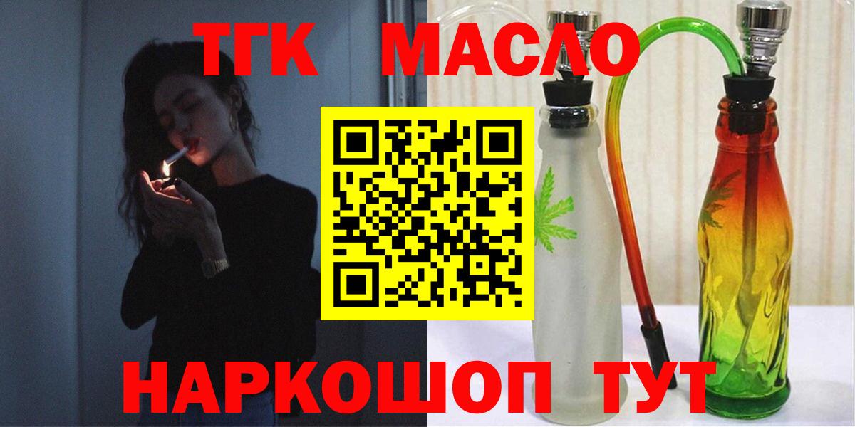 ТГК вейп  Вход с VPN  Химки 